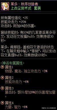 DNF发布网剑圣三觉加点（剑圣三觉技能）